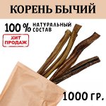 Корень бычий. 500 гр. Сушеное лакомство для собак и кошек