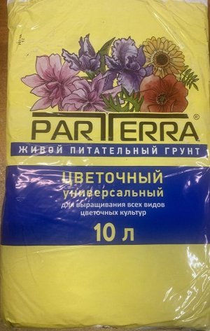 Грунт Цветочный 10 л. пакет