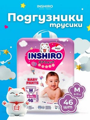 Подгузники трусики детские "INSHIRO" размер 3 / М (6-11кг), 46 шт
