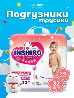 Подгузники трусики детские "INSHIRO" размер 6 / XХL (15-20кг), 32 шт