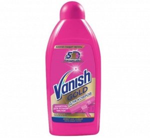 Шампунь для ручн. чистки ковров VANISH GOLD 450  мл