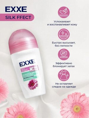 EXXE женский дезодорант антиперспирант Silk effect Нежность шёлка, 50 мл (ролик)