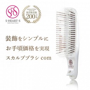 S HEART S Scalp Brush Com Regular - расческа для массажа и очищения кожи головы