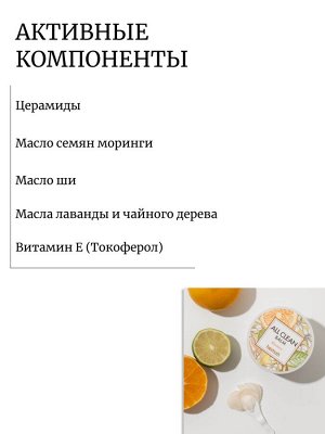 Heimish Очищающий бальзам для снятия макияжа с мандарином 120мл All Clean Balm Mandarin