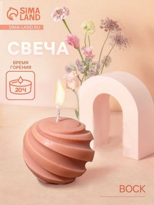 Свеча фигурная формовая «Шар», 5*5*5 см, соевый воск, МИКС