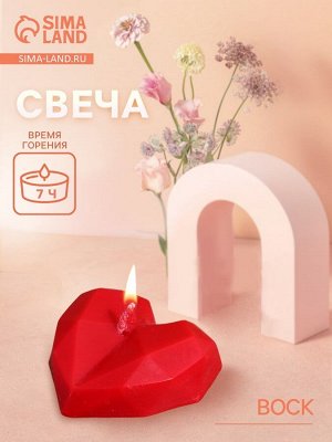 Свеча «Сердце гранёное», 4x6x2 см, соевый воск