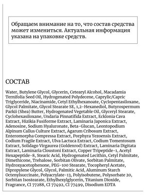 Heimish Питательный крем для век с экстрактами водорослей 30 мл Marine Care Eye Cream