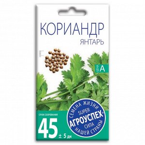 Кориандр (кинза) Прелесть, семена Агроуспех 5г (80)