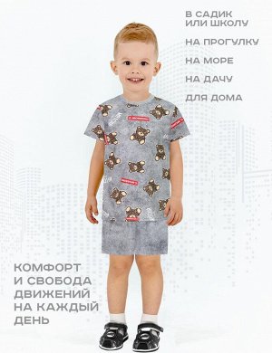 Костюм KETMIN ЛЕТНИЙ цв.Мишки серый (Футболка/Шорты)