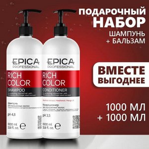 Набор большой - шампунь для окрашенных волос 1000мл + кондиционер 1000мл EPICA Professional Rich Color