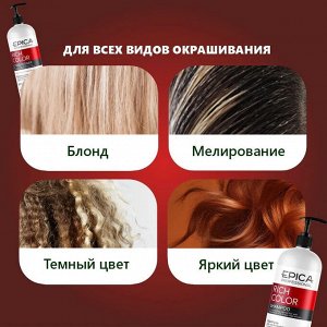 Набор большой - шампунь для окрашенных волос 1000мл + кондиционер 1000мл EPICA Professional Rich Color