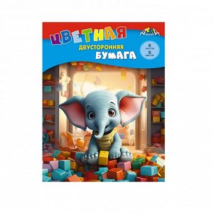 Цветная бумага A4, 08 л. 08 цв., двустор., офсетная, на скрепке, 50 г/м2, Апплика Слоник с кубиками