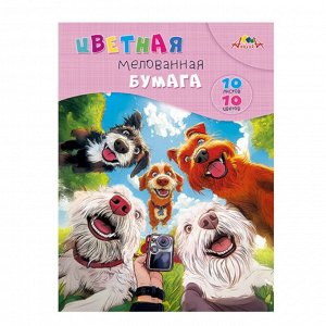 Цветная бумага A4, 10 л. 10 цв., одностор., мелованная, в папке, 105 г/м2, Апплика "Селфи собак"