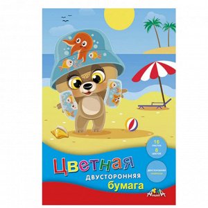 Цветная бумага A4, 16 л. 8 цв., двустор., офсетная, на скрепке, 50 г/м?, Апплика "Щенок на пляже"