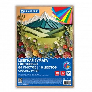 Цветная бумага A4, 80 л. 10 цв., одностор. мелованная, BRAUBERG, 200х290 мм, "Горы"