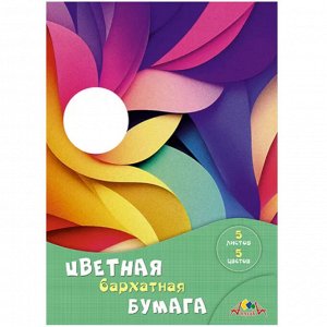 Цветная бумага А4, бархатная, 05 л. 05 цв., в папке, Апплика "Цветные штрихи"