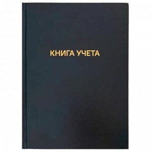 Книга учета А4, 96 л., клетка, блок офсет, бумвинил темно синий, тиснение фольгой, deVENTE