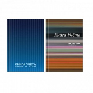 Книга учета А4, 96 л., клетка, твердая обложка, 7БЦ + матовая ламинация, 2 дизайна, deVENTE