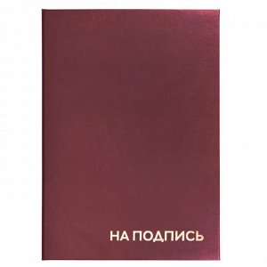 Папка адресная "На подпись" бордовая, бумвинил, STAFF