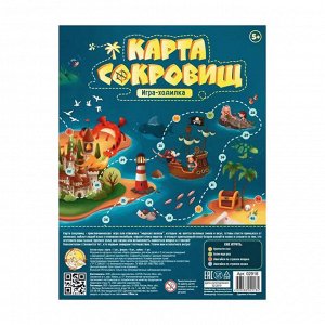 Игра настольная "Ходилка. Карта сокровищ", в пакете, Десятое Королевство
