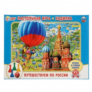 Игра настольная "Ходилка. Путешествуем по России", в коробке, Умные игры