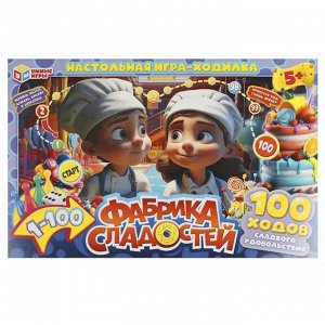 Игра настольная "Ходилка.Фабрика сладостей", в коробке, Умные игры