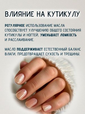 Масло для кутикулы питательное Тутти-Фрутти Giorgio Capachini 75 мл