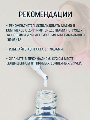 Масло для кутикулы питательное Тутти-Фрутти Giorgio Capachini 75 мл
