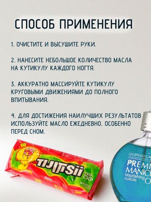 Масло для кутикулы питательное Тутти-Фрутти Giorgio Capachini 75 мл