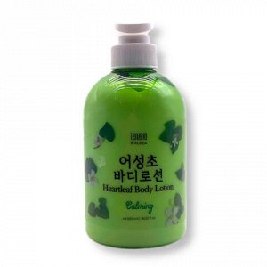 Успокаивающий лосьон для тела с экстрактом хауттюйнии - TENZERO CALMING HEARTLEAF BODY LOTION