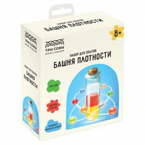 Набор для опытов ТРИ СОВЫ "Башня плотности"