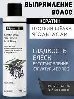 Кератин для выпрямления волос с протеином шелка и ягодой асаи Ultra+, 200 мл.