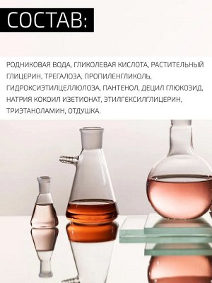 Пилинг для кожи головы и волос себорегулирующий с гликолевой кислотой, 50 мл.