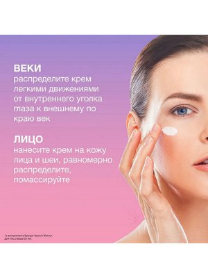 Крем для лица и вокруг глаз Черный Жемчуг легкая текстура 40 мл