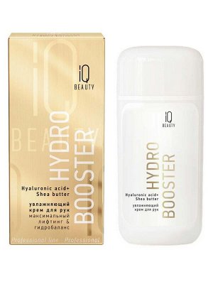 IQ Beauty Крем для рук лифтинг увлажняющий с гиалуроновой кислотой и маслом ши / Hydro Booster, 100 мл