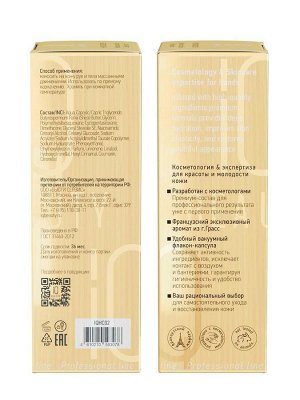 IQ Beauty Крем для рук лифтинг увлажняющий с гиалуроновой кислотой и маслом ши / Hydro Booster, 100 мл