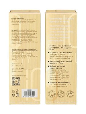 IQ Beauty Крем для рук филлер омолаживающий с пептидным комплексом / Filler Anti-Age, 100 мл