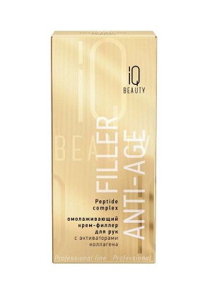 IQ Beauty Крем для рук филлер омолаживающий с пептидным комплексом / Filler Anti-Age, 100 мл