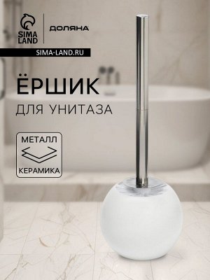 Ёршик для унитаза Доляна Wave, белый