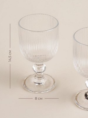 Бокалы для вина SL Home «Модерн», 250 мл, 8x14.5 см, набор 2 шт., стекло, прозрачные