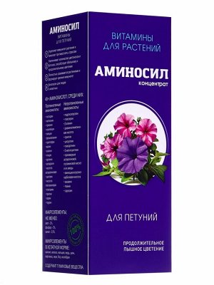 Удобрение Концентрат «Аминосил для петуний», 250 мл