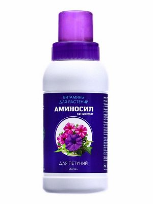 Удобрение Концентрат «Аминосил для петуний», 250 мл
