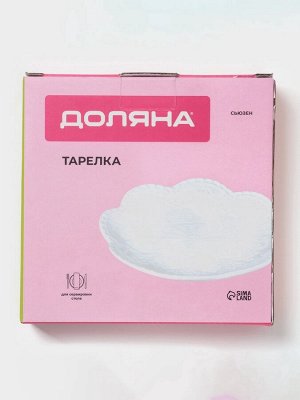 Тарелка десертная Доляна «Сьюзен», d=15.5 см, фарфор, белая