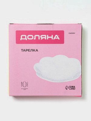 Тарелка обеденная Доляна «Сьюзен», d=20.5 см, фарфор, белая