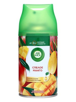 Сменный баллон Airwick Freshmatic "Тропические фантазии Спелый манго", 250 мл