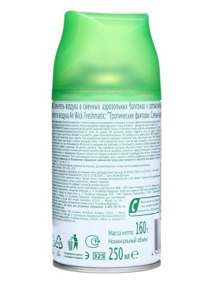 Сменный баллон Airwick Freshmatic "Тропические фантазии Спелый манго", 250 мл
