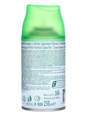Освежитель воздуха Airwick Pure «Апельсин и грейпфрут», сменный баллон, 250 мл