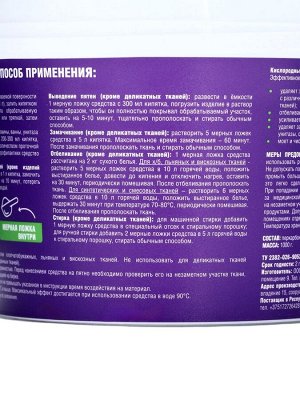 Greenfield универсальный очиститель 1 кг