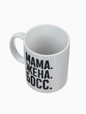 Кружка чайная керамическая «Мама, жена, босс», 320 мл