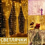 ❖ Гирлянда &quot;Светлячки для крошки Эмми&quot;❖